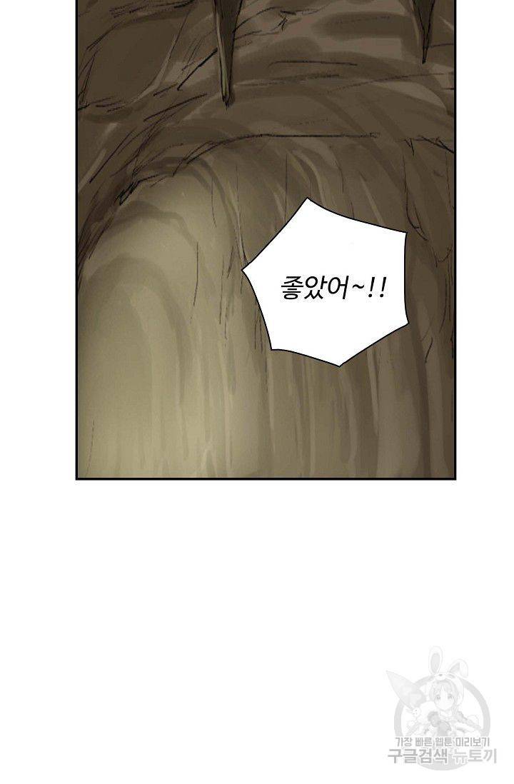 검역창궁 79화 14