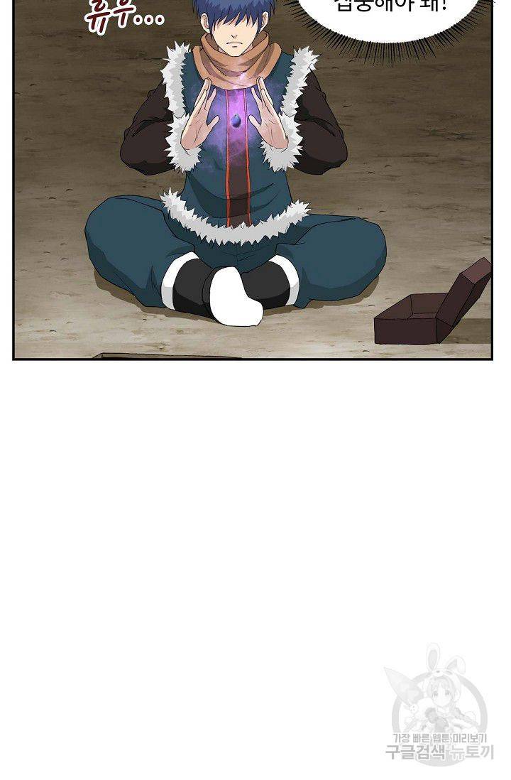 검역창궁 79화 18