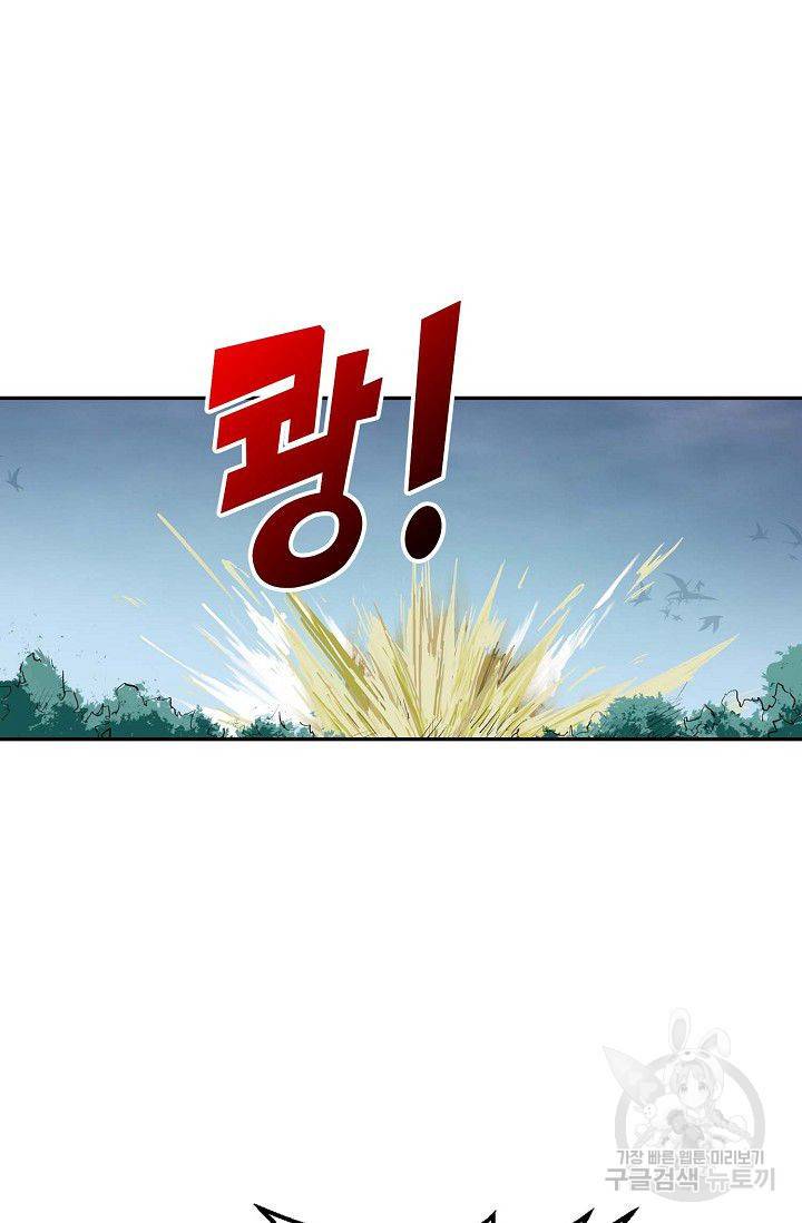 검역창궁 79화 24