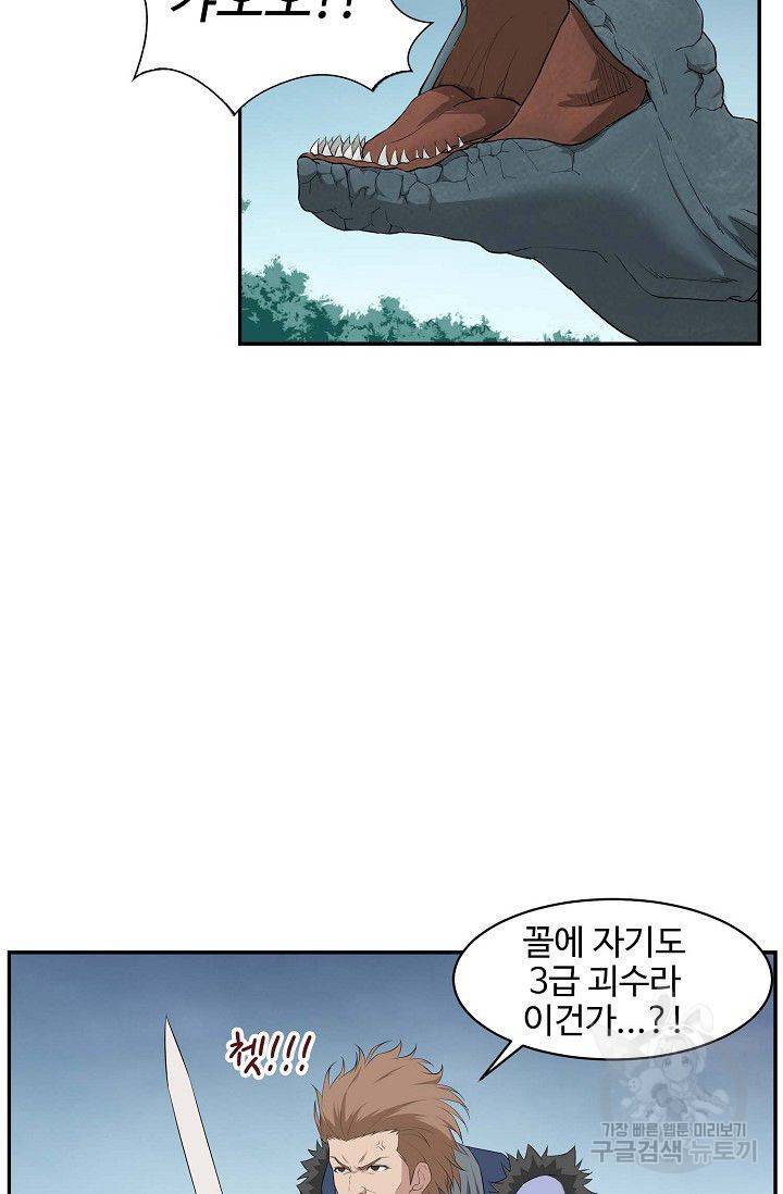 검역창궁 79화 26