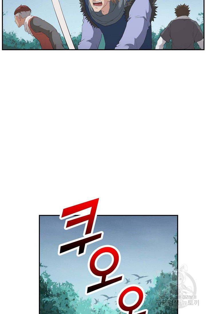검역창궁 79화 27