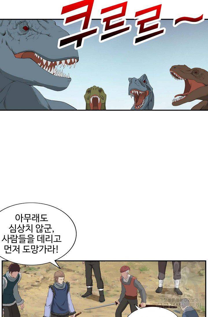 검역창궁 79화 31