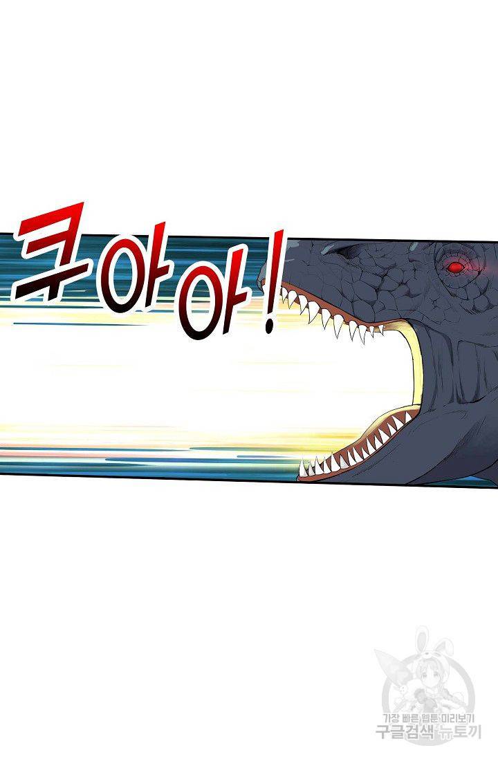 검역창궁 79화 33