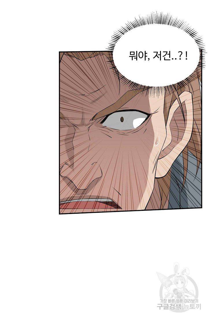검역창궁 79화 34