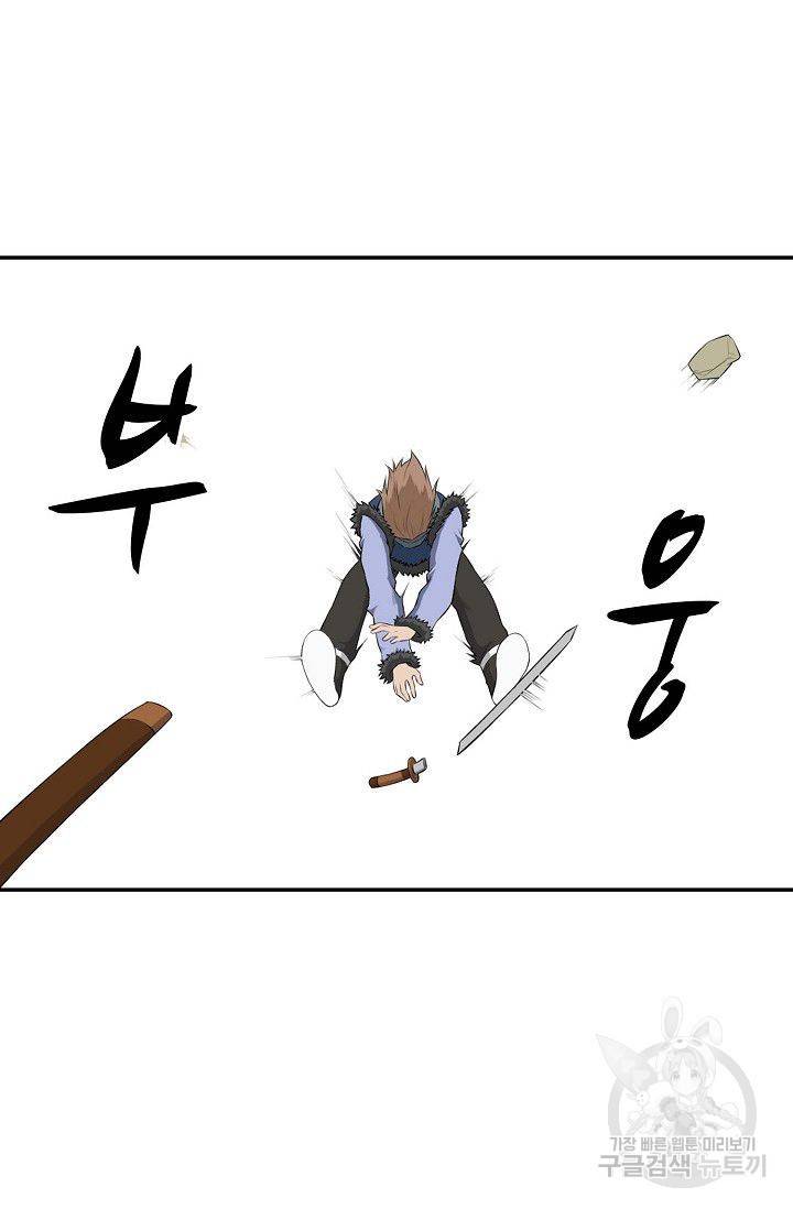 검역창궁 79화 35
