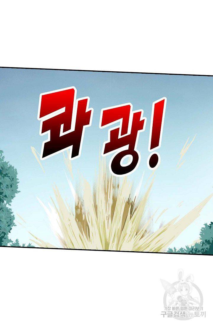 검역창궁 79화 36