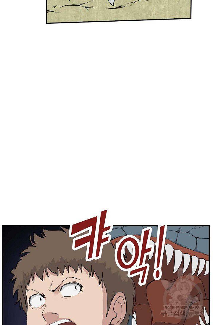 검역창궁 79화 39