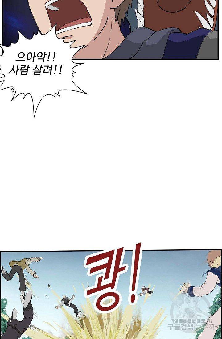 검역창궁 79화 40
