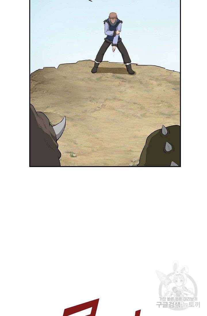 검역창궁 79화 45