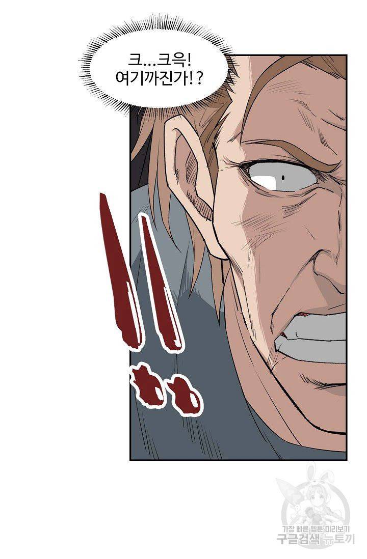 검역창궁 79화 47