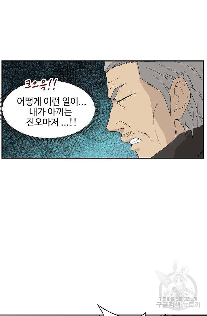 검역창궁 79화 50