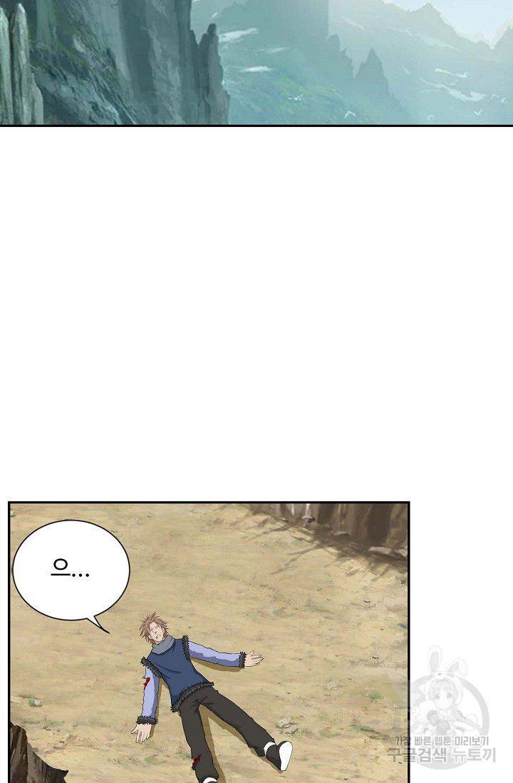검역창궁 79화 55