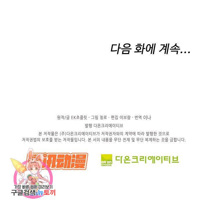 검역창궁 79화 58