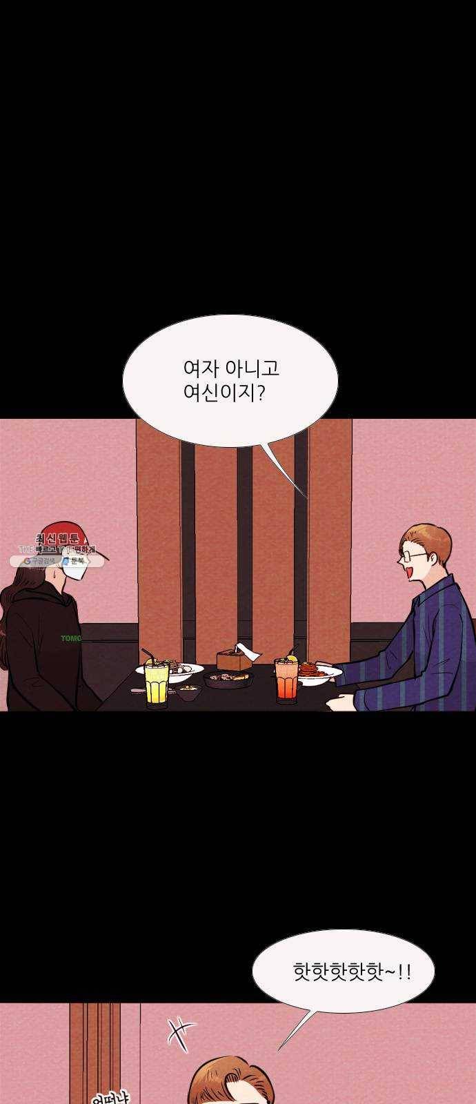 자판귀 167화 넷카마(4) 1