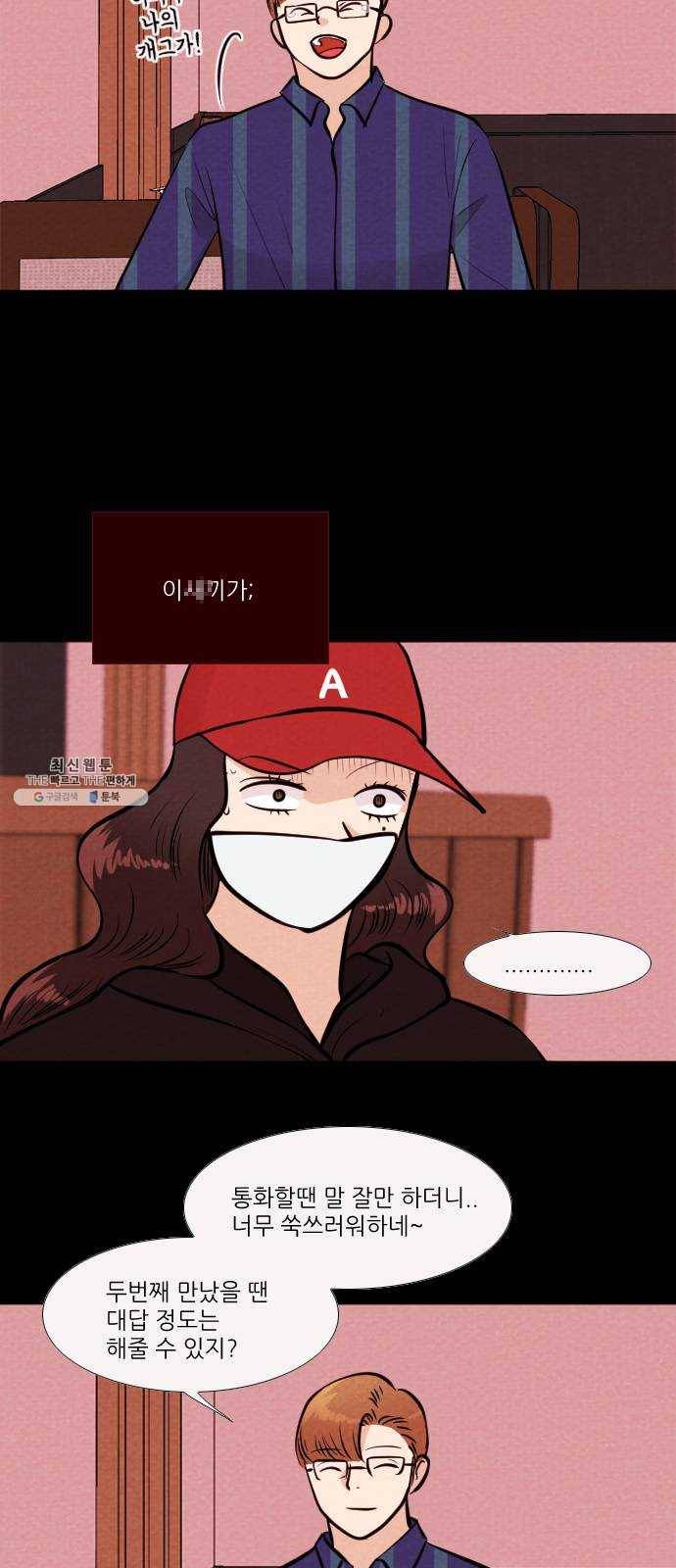 자판귀 167화 넷카마(4) 2