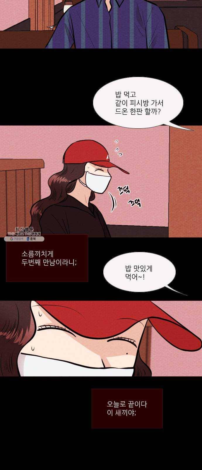 자판귀 167화 넷카마(4) 3