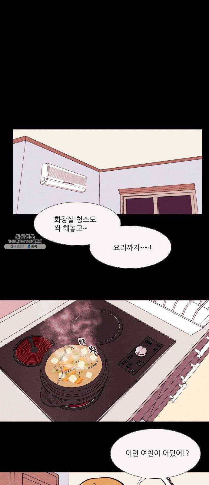 자판귀 167화 넷카마(4) 7