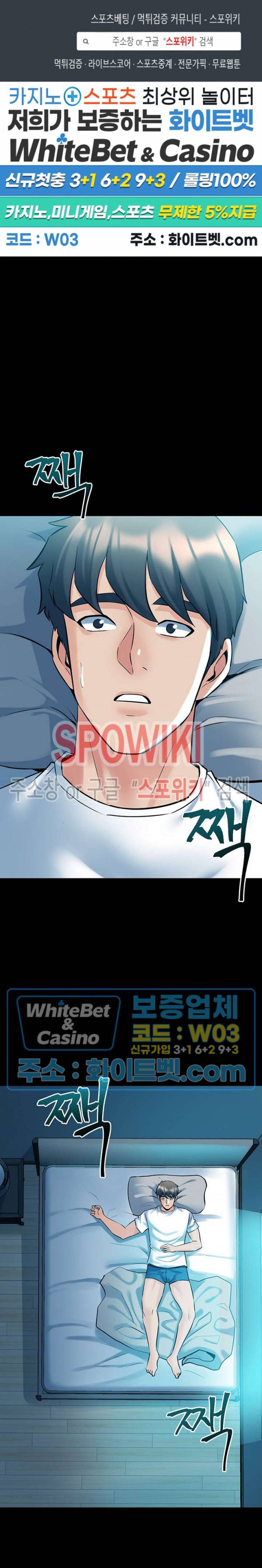 전처와의 동거 48화 1
