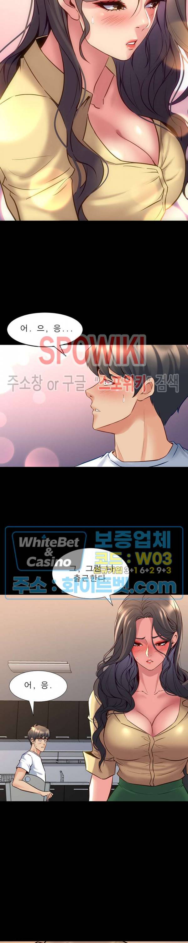 전처와의 동거 48화 6