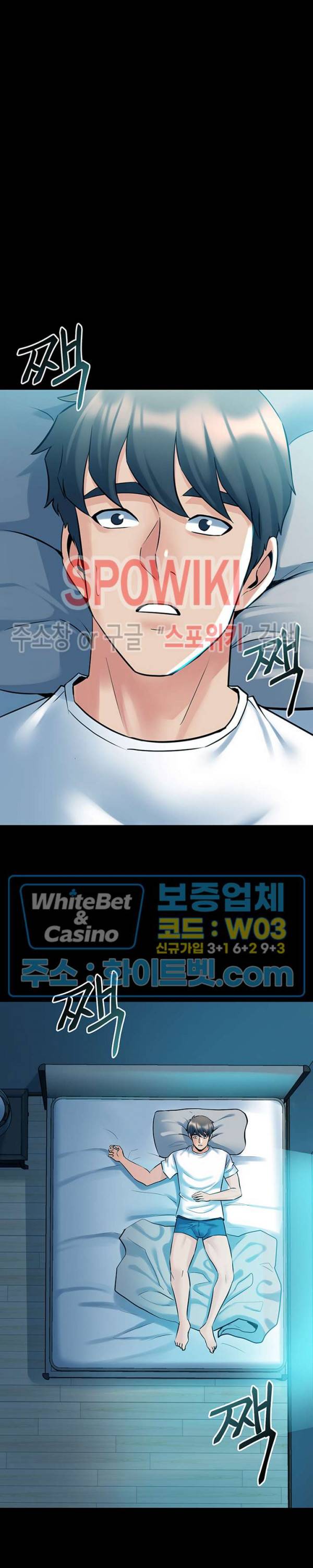 전처와의 동거 54화 6