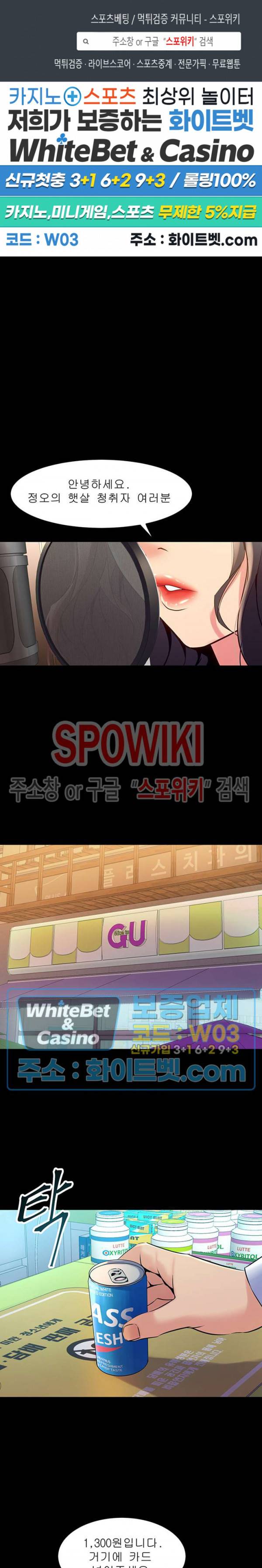 전처와의 동거 60화 1