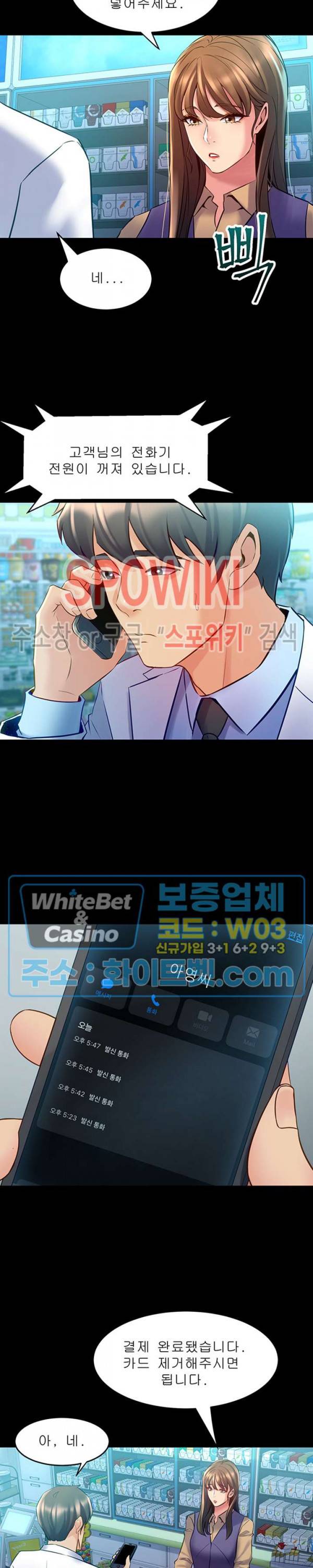 전처와의 동거 60화 2
