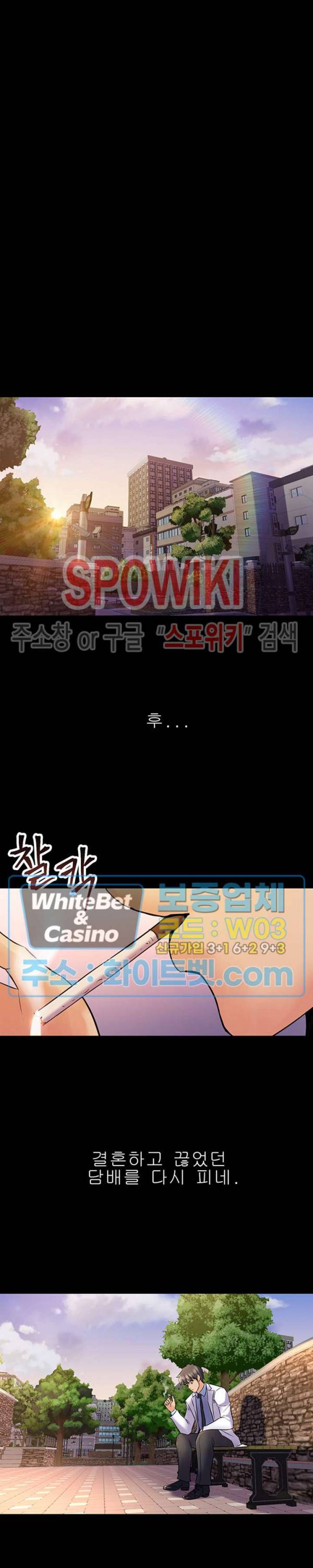 전처와의 동거 60화 4