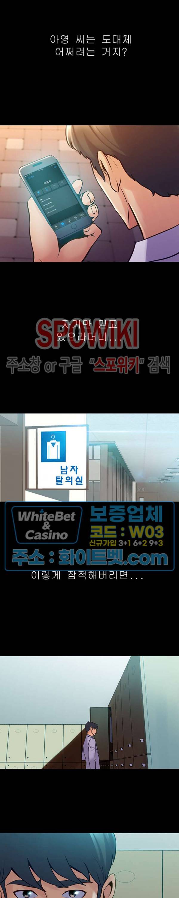 전처와의 동거 60화 5