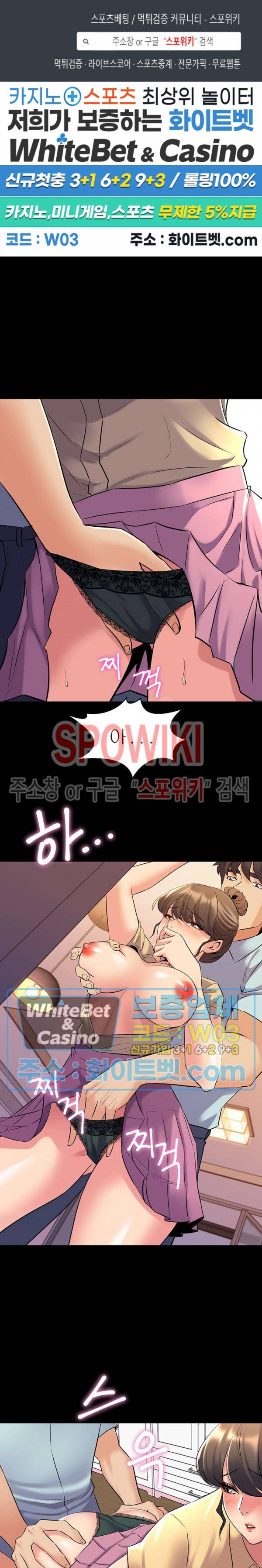 전처와의 동거 66화 1