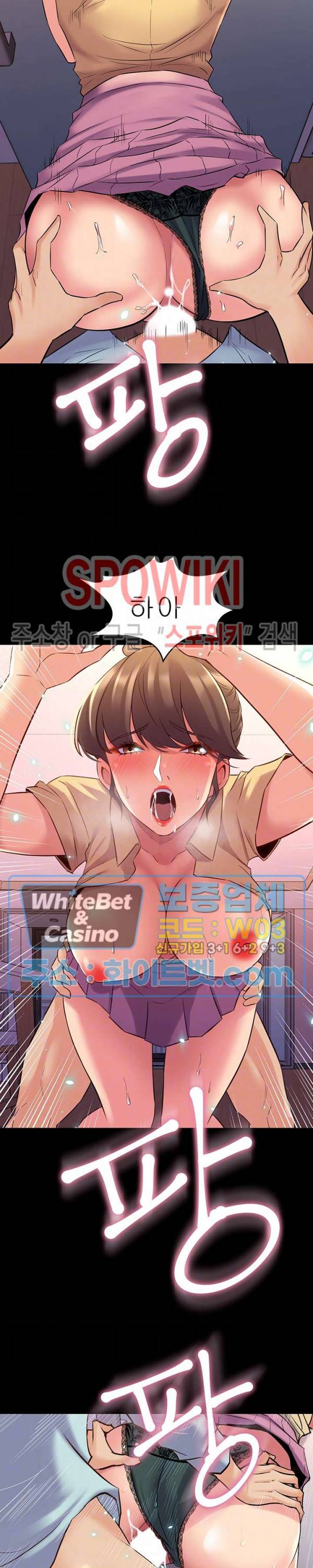 전처와의 동거 66화 3