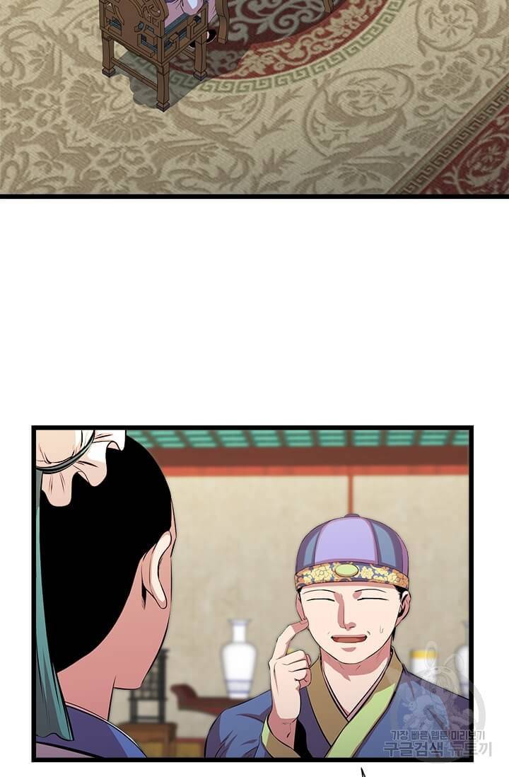 학사귀환 53화 3
