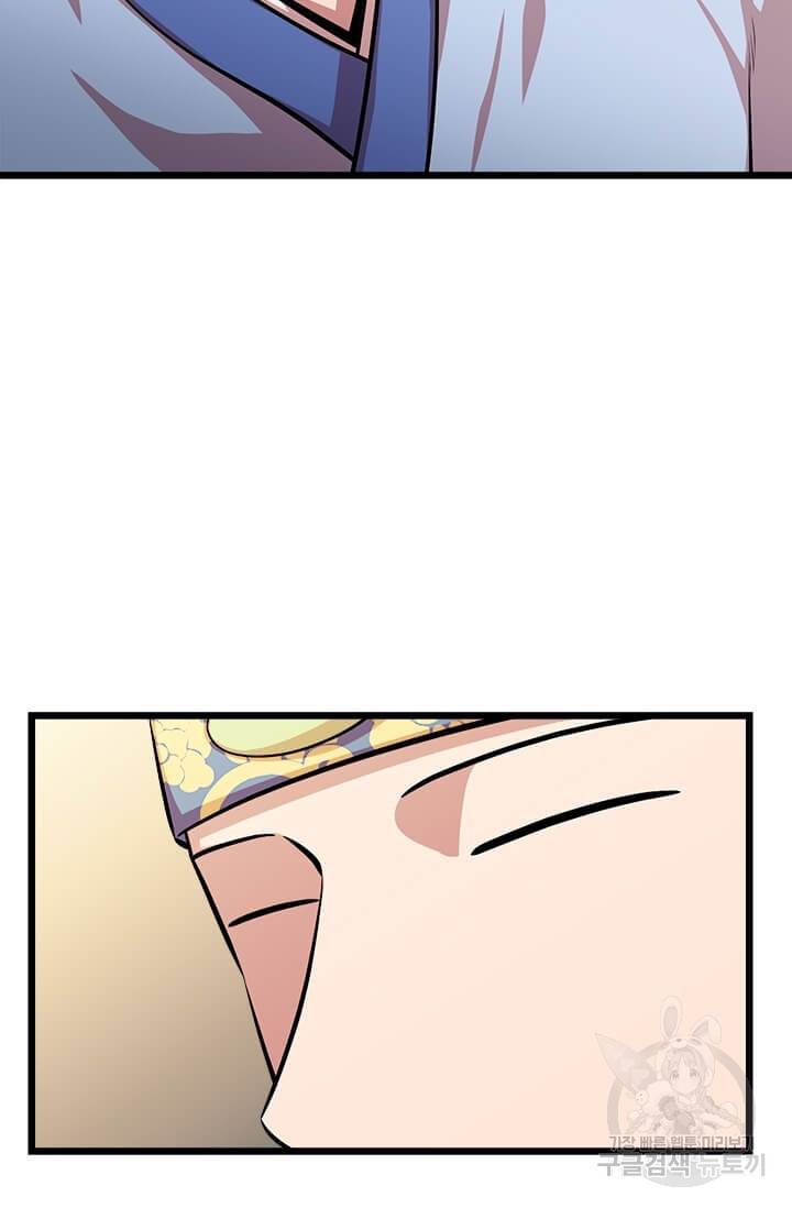 학사귀환 53화 5