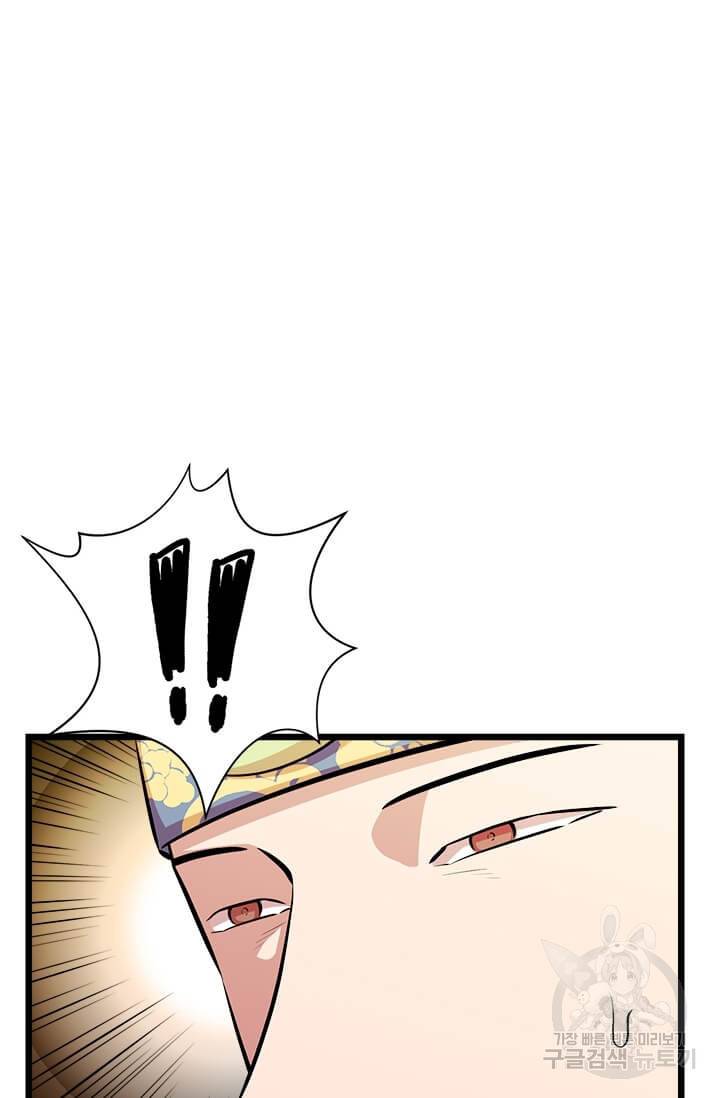 학사귀환 53화 6