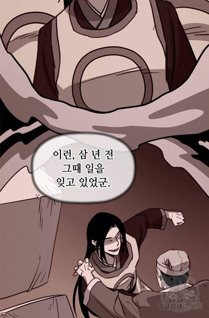 학사귀환 53화 8