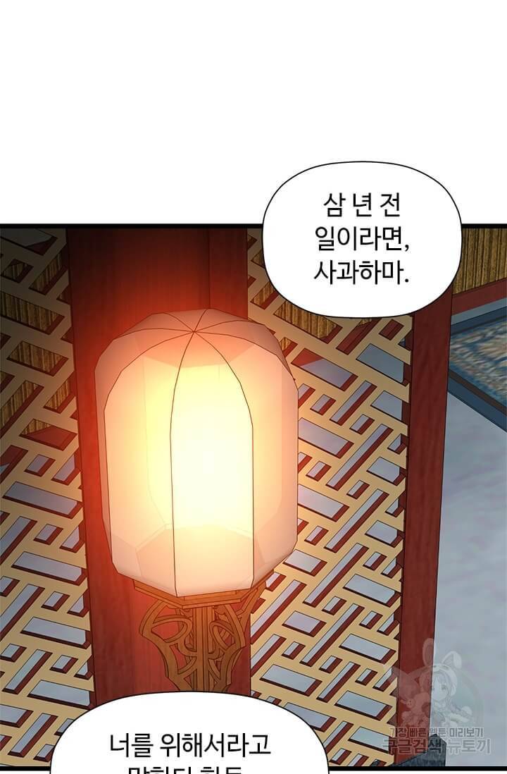 학사귀환 53화 14