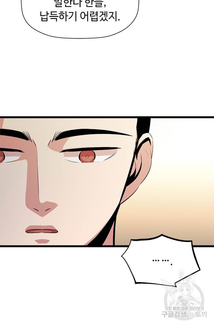 학사귀환 53화 15