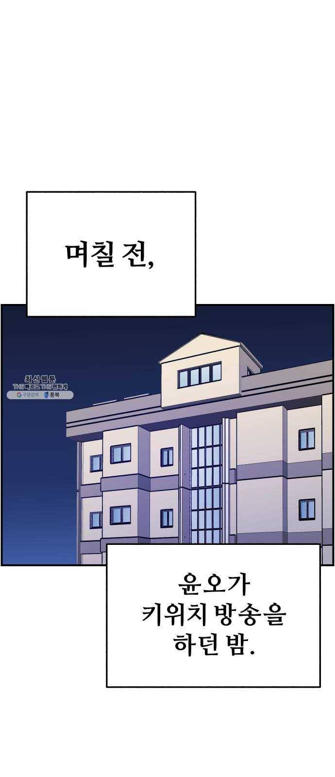 빛빛빛 51화- 하늘을 봐, 샛별이 떴어 1