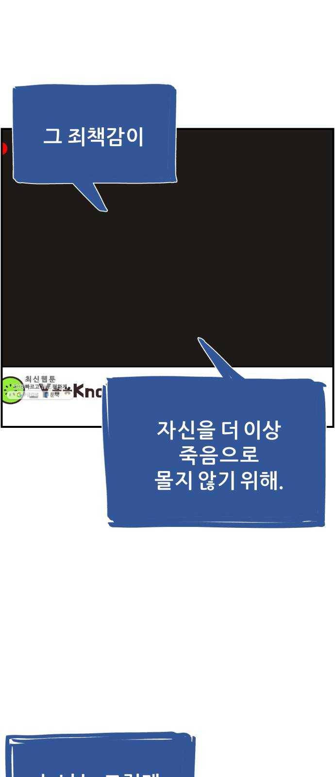 빛빛빛 51화- 하늘을 봐, 샛별이 떴어 2