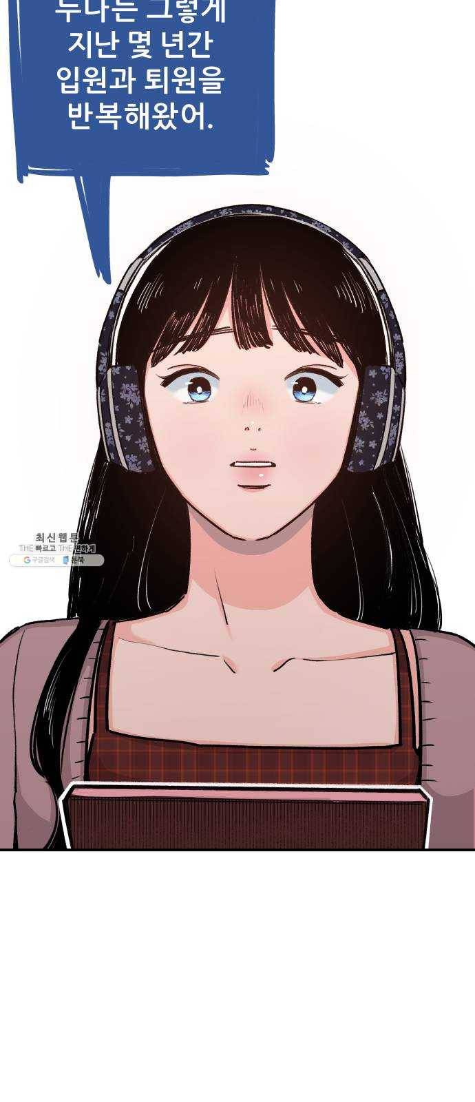 빛빛빛 51화- 하늘을 봐, 샛별이 떴어 3