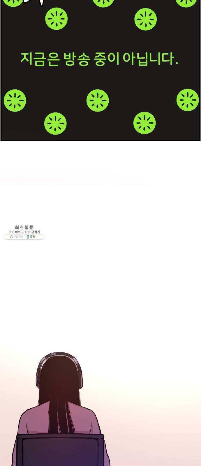빛빛빛 51화- 하늘을 봐, 샛별이 떴어 6