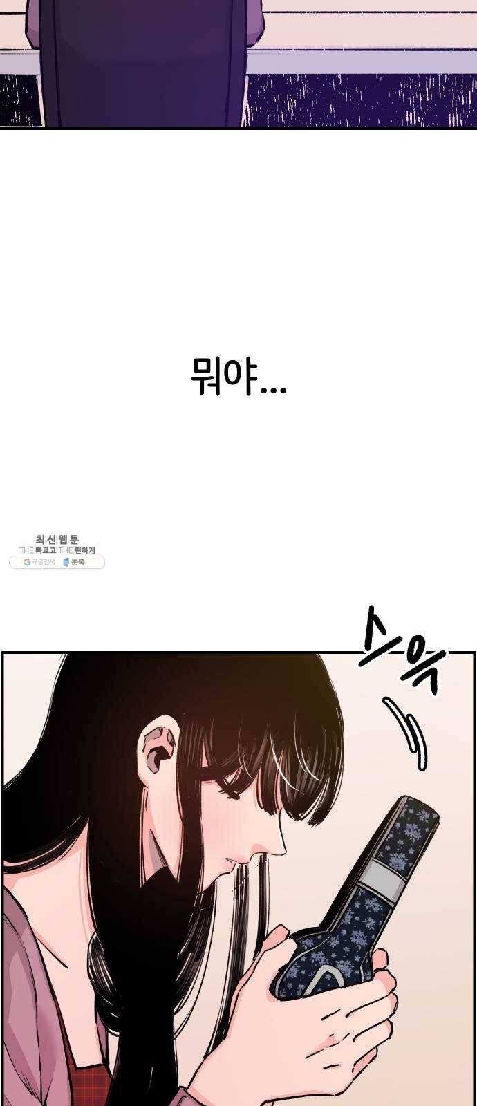 빛빛빛 51화- 하늘을 봐, 샛별이 떴어 7