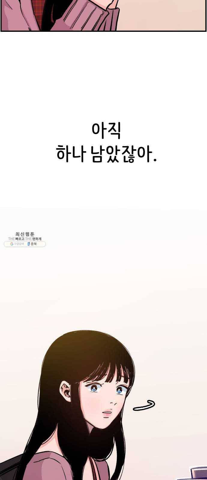 빛빛빛 51화- 하늘을 봐, 샛별이 떴어 8
