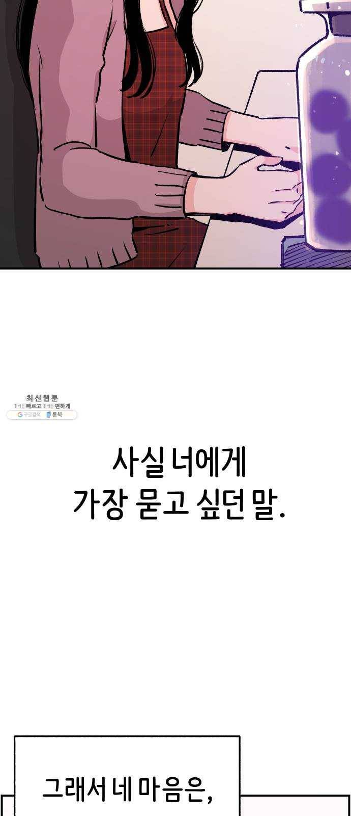 빛빛빛 51화- 하늘을 봐, 샛별이 떴어 9