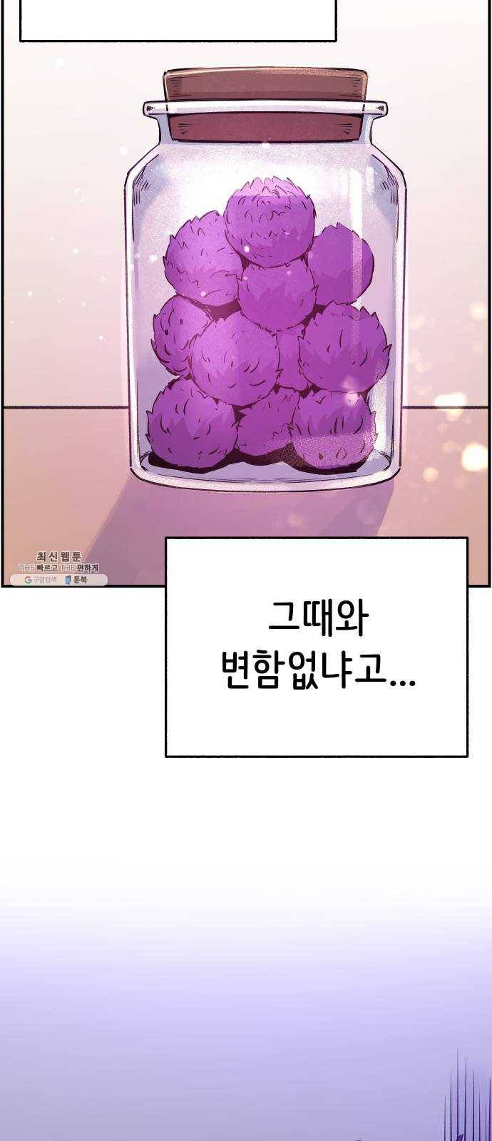 빛빛빛 51화- 하늘을 봐, 샛별이 떴어 10