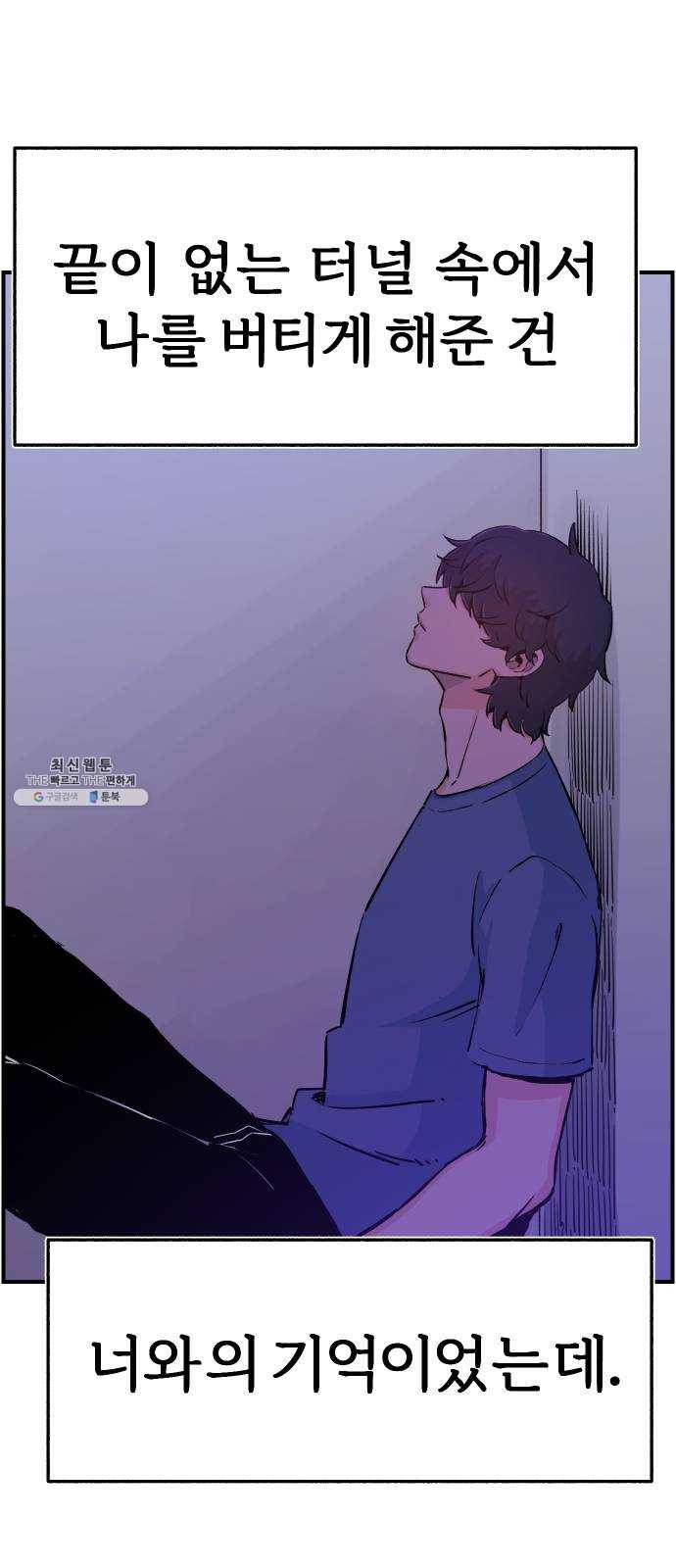 빛빛빛 51화- 하늘을 봐, 샛별이 떴어 12