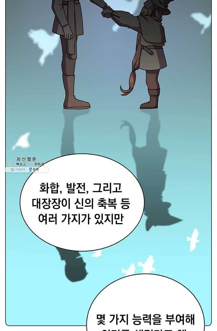 만렙 영웅님께서 귀환하신다! 48화 13