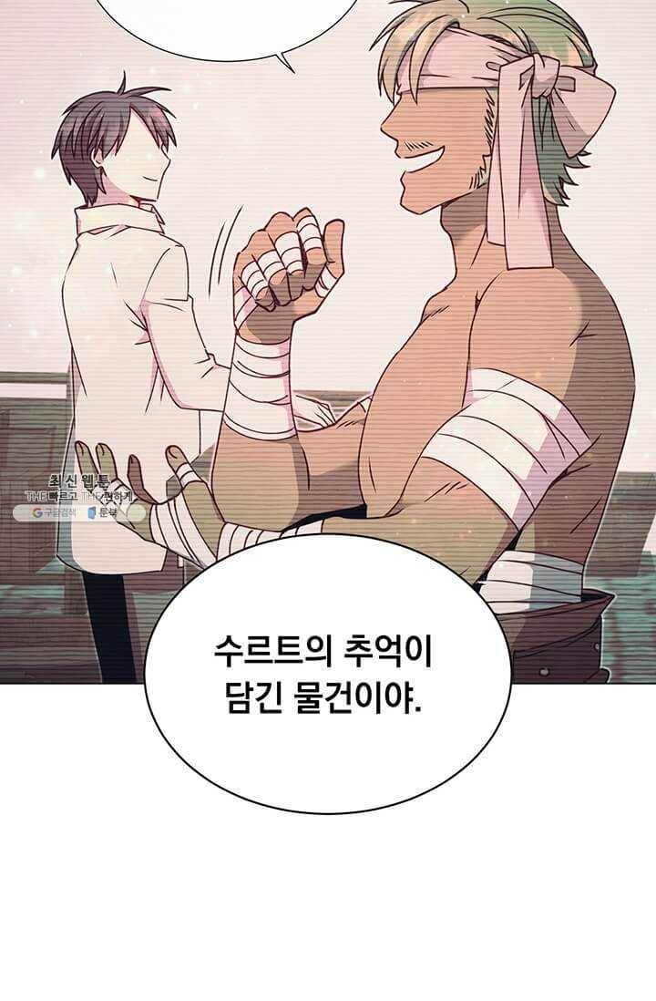 만렙 영웅님께서 귀환하신다! 48화 15