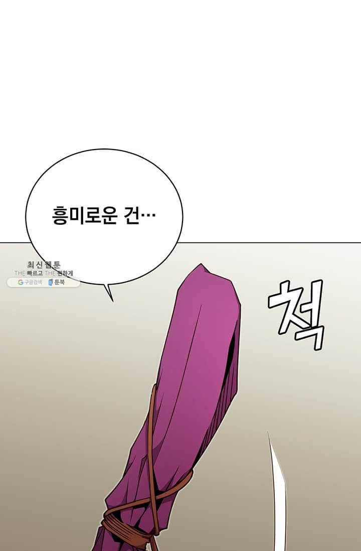 만렙 영웅님께서 귀환하신다! 48화 16