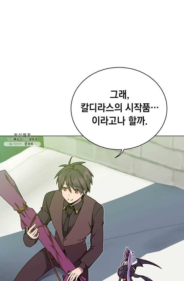 만렙 영웅님께서 귀환하신다! 48화 18