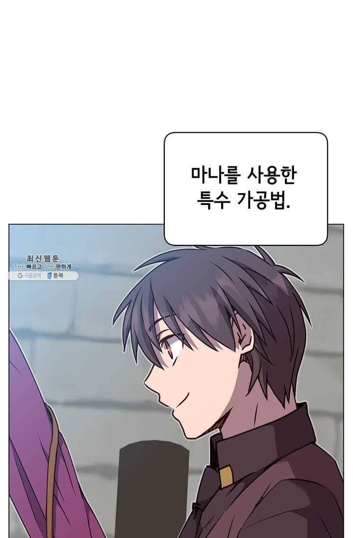 만렙 영웅님께서 귀환하신다! 48화 20